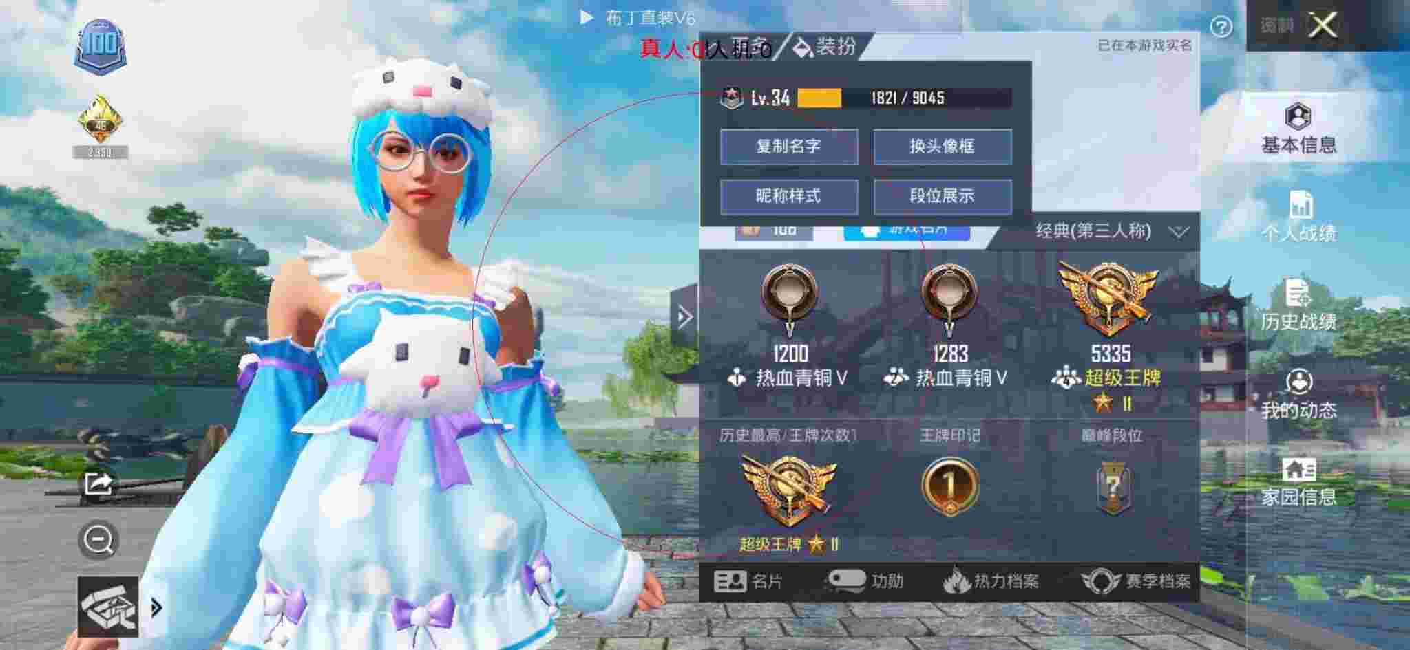 和平精英透视自瞄 - 和平精英蓝狐辅助破解版下载辅助预览图